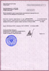 Лицензия